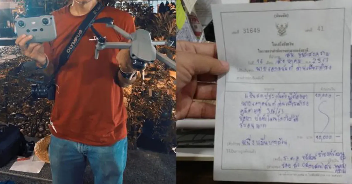 อาสาบินโดรน ถูกจับ ม็อบ