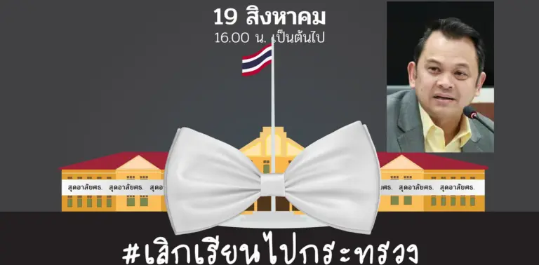 นักเรียนเลว