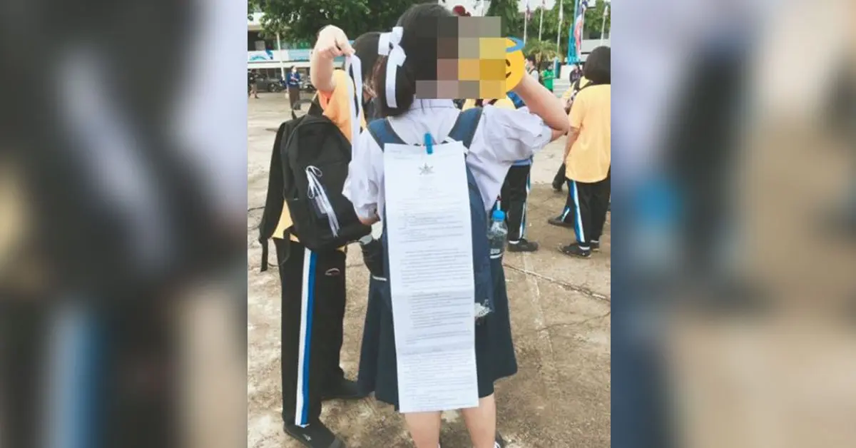 นักเรียนหญิง กฎหมาย โบว์ขาว