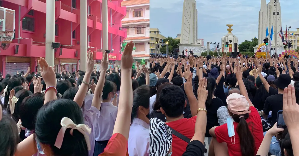 ชูสามนิ้ว