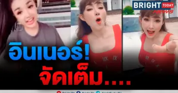 เจนนี่ ได้หมดถ้าสดชื่น