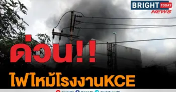 ไฟไหม้