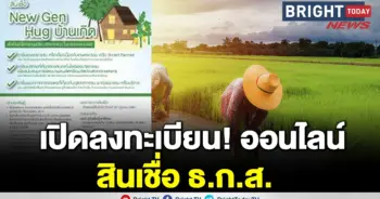 สินเชื่อ ธ.ก.ส.