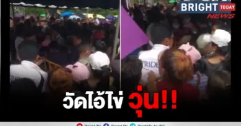 ไอ้ไข่