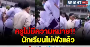 นักเรียน ชู 3 นิ้ว