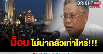 นันทเดช ม็อบนักศึกษา