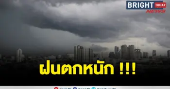 พยากรณ์อากาศ