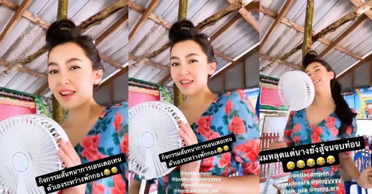 เบลล่า ราณี