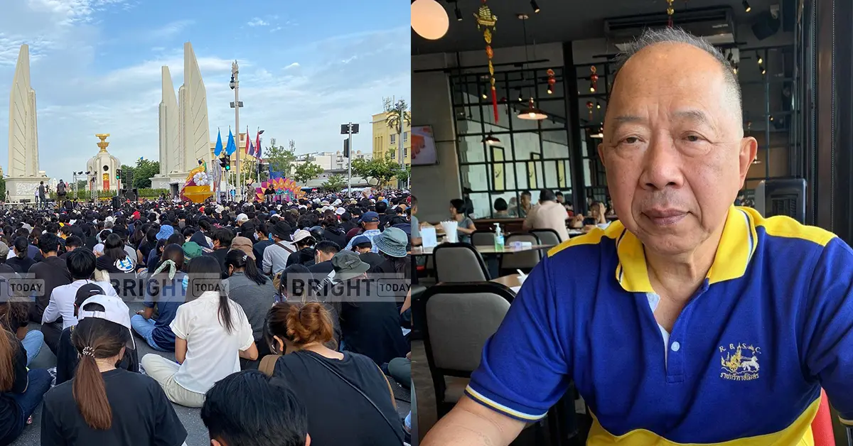 เยาวชนปลดแอก