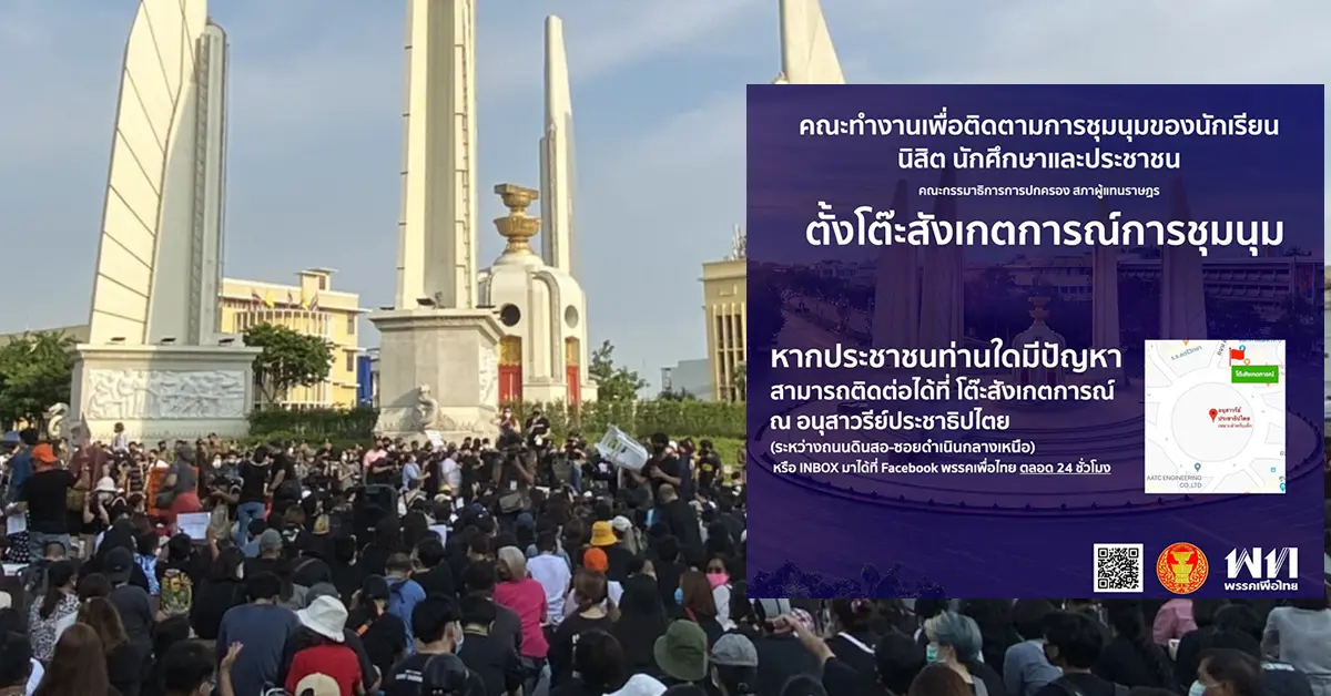 เยาวชนปลดแอก