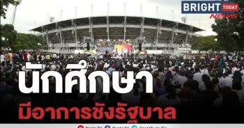 เพื่อไทย ม็อบนักศึกษา