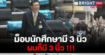 ไพบูลย์ แก้รัฐธรรมนูญ