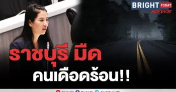 ปารีณา ราชบุรี