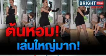 ดีเจต้นหอม