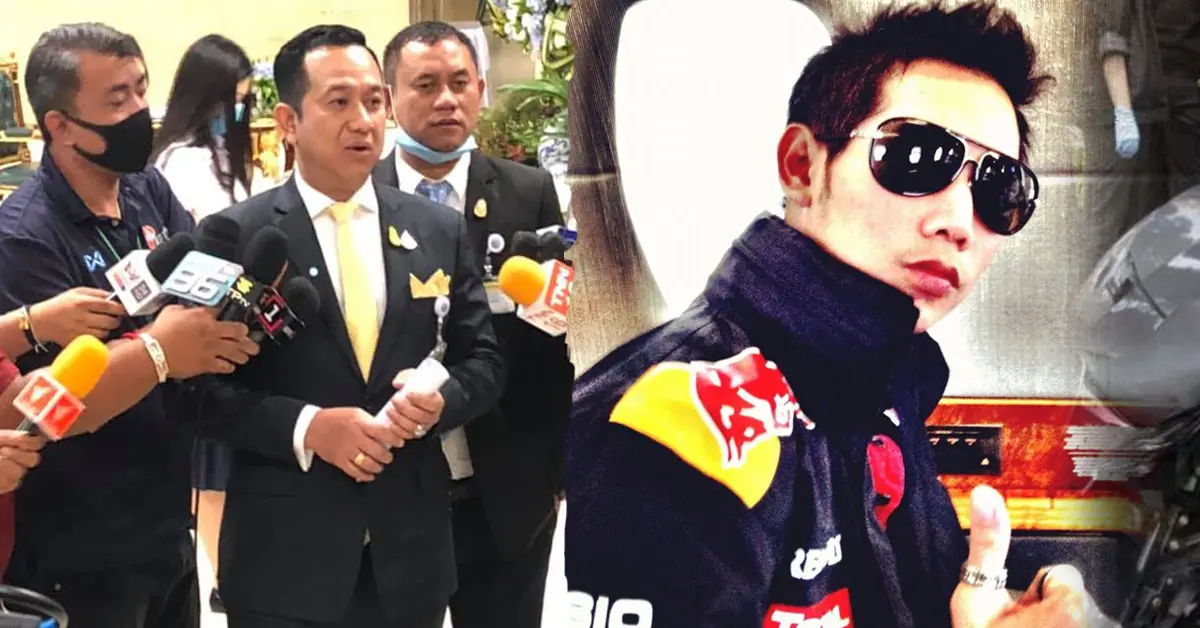 บอส อยู่วิทยา