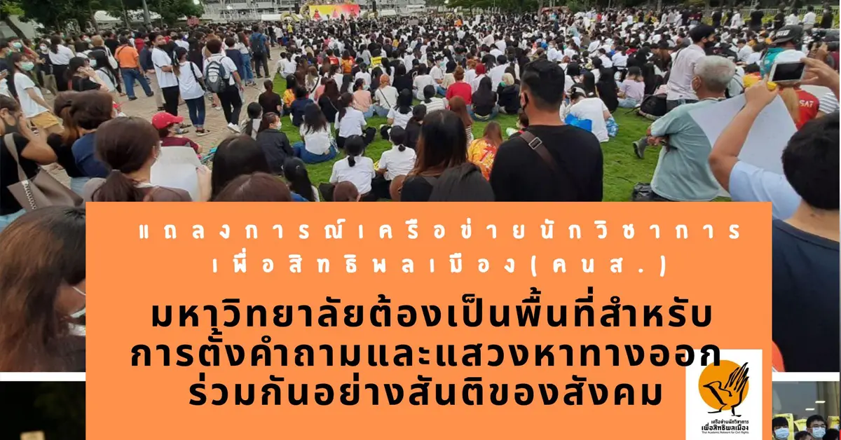 มหาวิทยาลัย