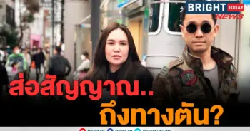 ทาทายัง
