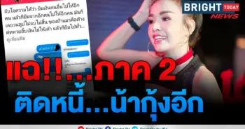เจนนี่ ได้หมดถ้าสดชื่น