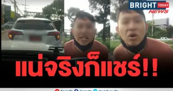 ขับรถ