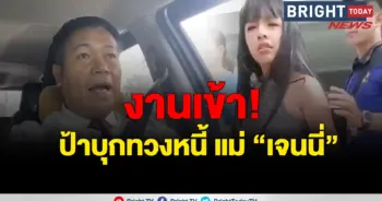เจนนี่ ได้หมดถ้าสดชื่น