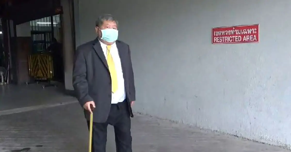 เปรมชัย ประกันตัว ศาล