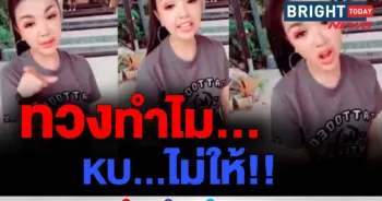 เจนนี่ ได้หมดถ้าสดชื่น
