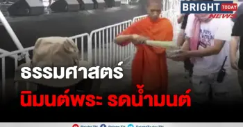 ม็อบนักศึกษาธรรมศาสตร์
