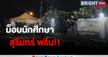 กลุ่มเยาวชนสุรินทร์