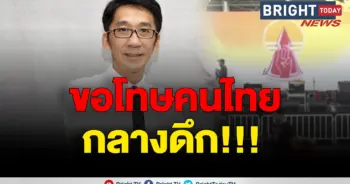 ปริญญา เทวานฤมิตรกุล ม็อบธรรมศาสตร์