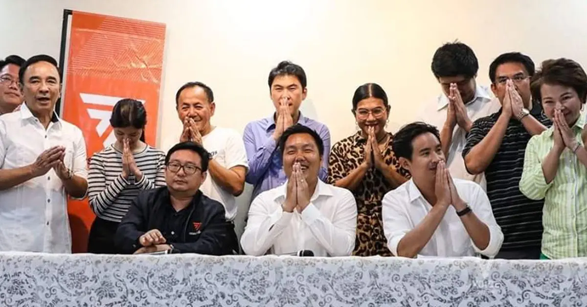 เจี๊ยบก้าวไกล