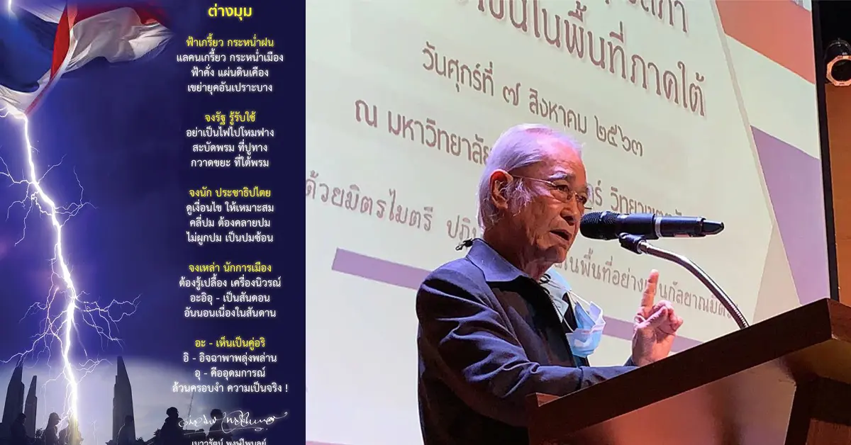 เนาวรัตน์