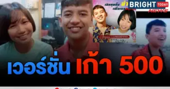เก้า 500