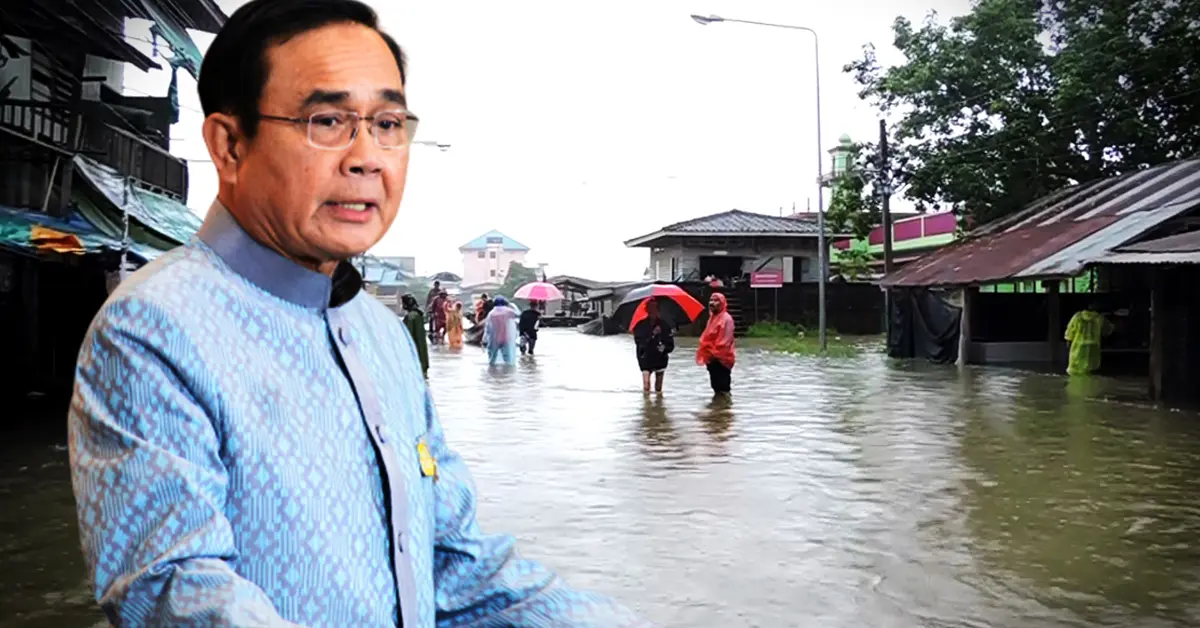 น้ำท่วม