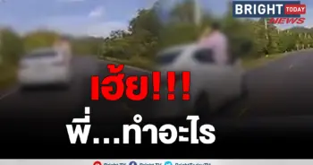 ขับรถโต้ลม