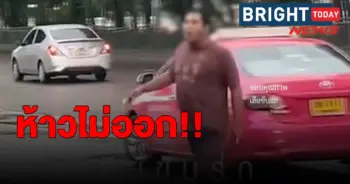 แท็กซี่