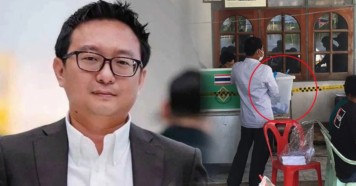 ชัยธวัช พรรคก้าวไกล เลือกตั้งซ่อมสมุทรปราการ