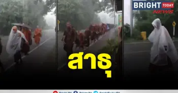 ธุดงค์