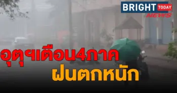 พายุซินลากู