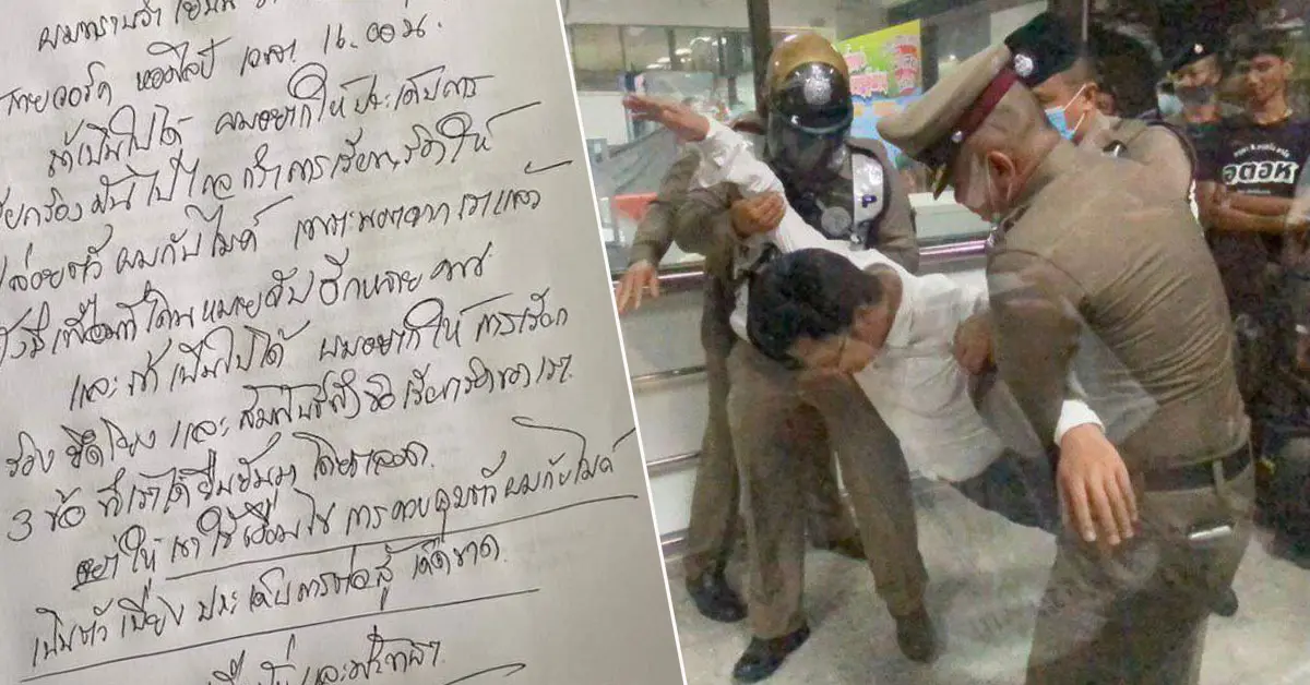 จดหมาย ทนายอานนท์