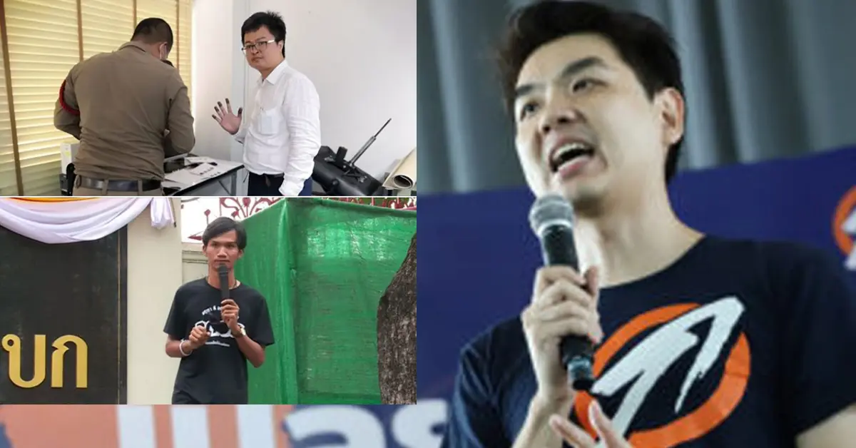 ปิยบุตร