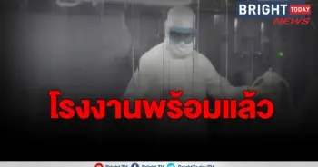 บริษัทไชน่า