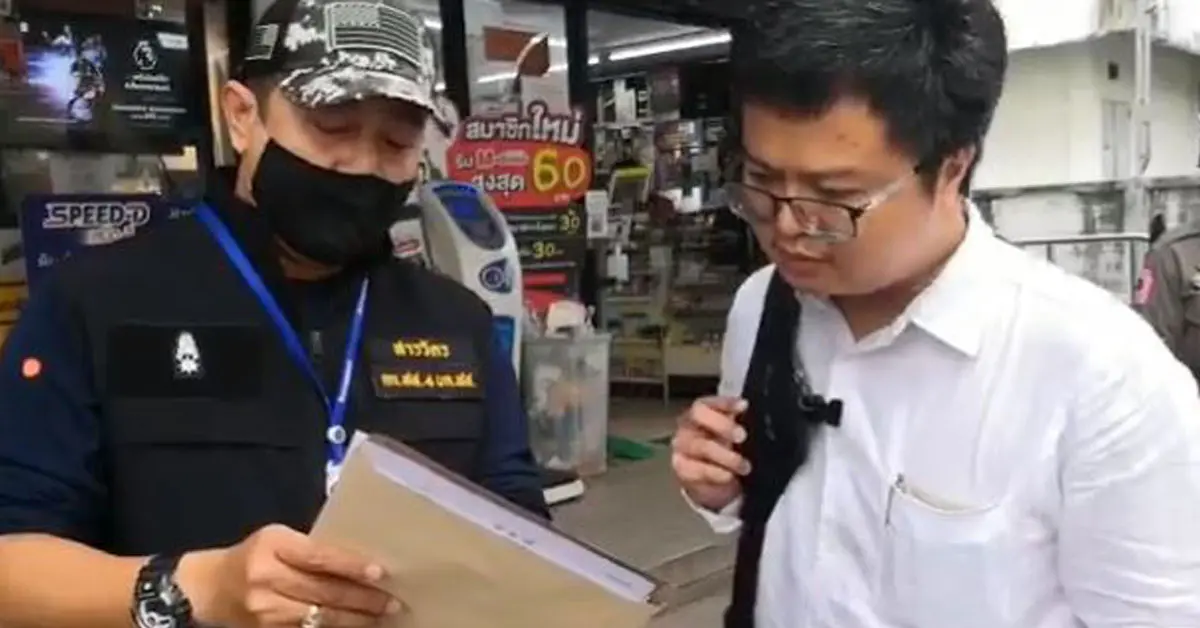 saveทนายอานนท์ ทนายอานนท์