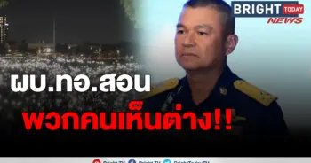ม็อบนักศึกษา ม็อบเยาวชนปลดแอก