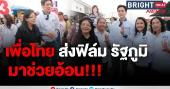 ฟิล์ม รัฐภูมิ คุณหญิงหน่อย