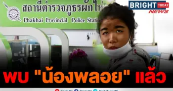 คนหาย