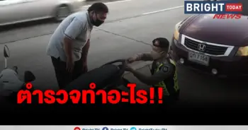 ตำรวจ โคราช