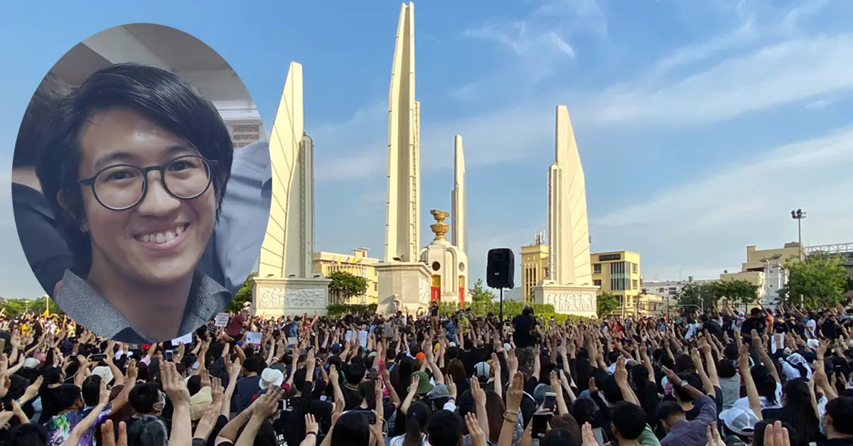 เยาวชนปลดแอก