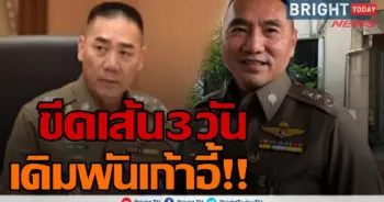 ผู้บัญชาการตำรวจนครบาล