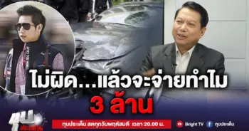 คดีบอส อยู่วิทยา