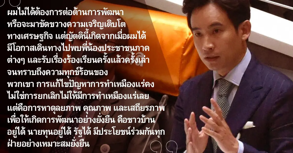 เหมืองแร่